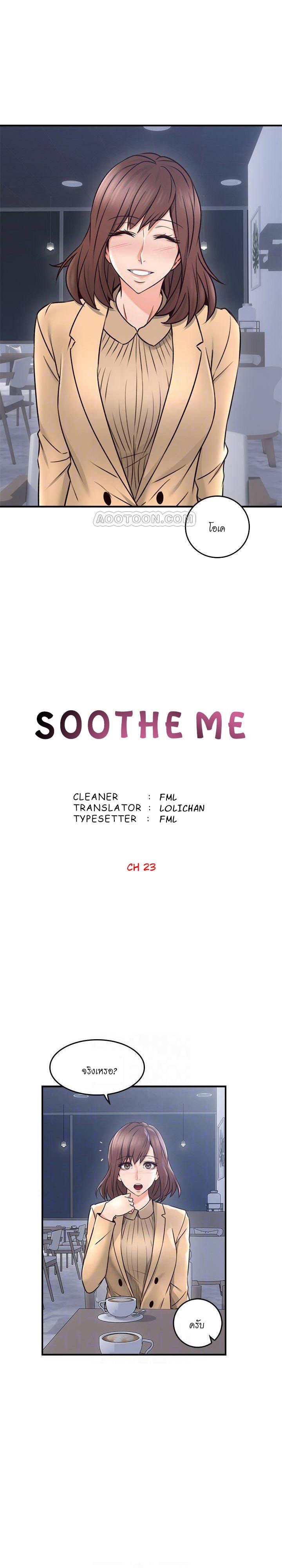 Soothe Me23 (3)